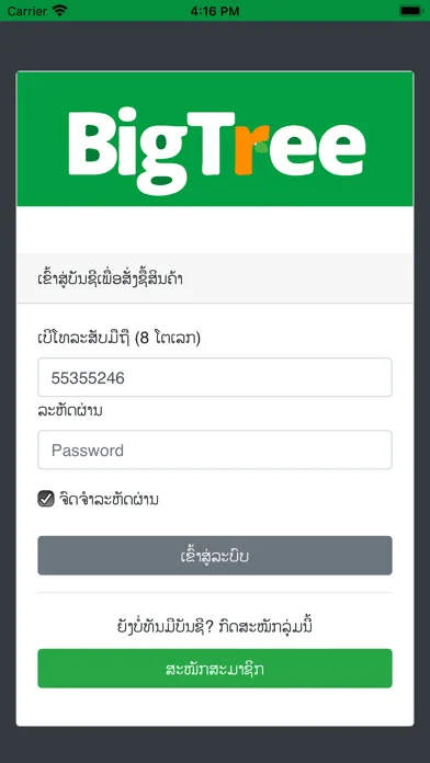 Tangkapan skrin BigTree