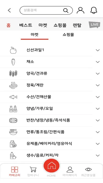 Captures d'écran de 한국유통 문산점