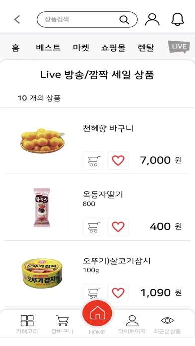 Captures d'écran de 한국유통 문산점