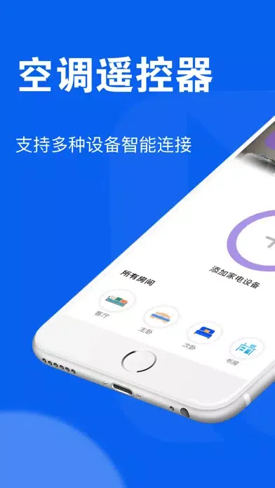 Скриншоты 空调遥控器-万能遥控