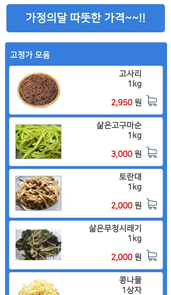 Captures d'écran de 가락공판장 신금호점