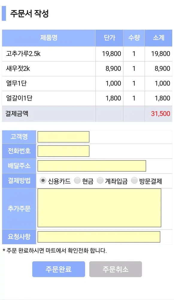 Captures d'écran de 가락공판장 신금호점