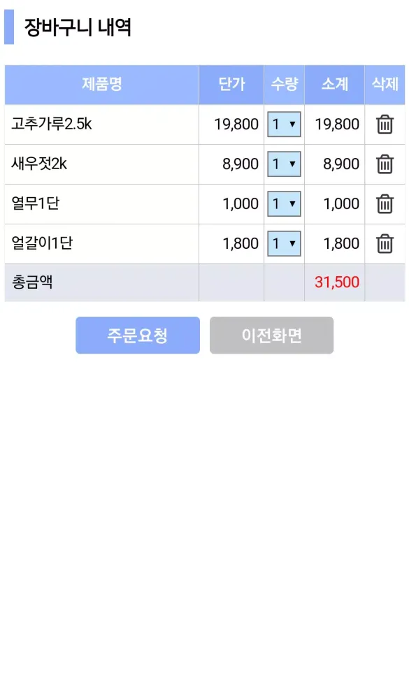 Captures d'écran de 가락공판장 신금호점
