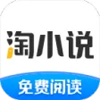 淘小说