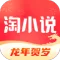 免费淘小说