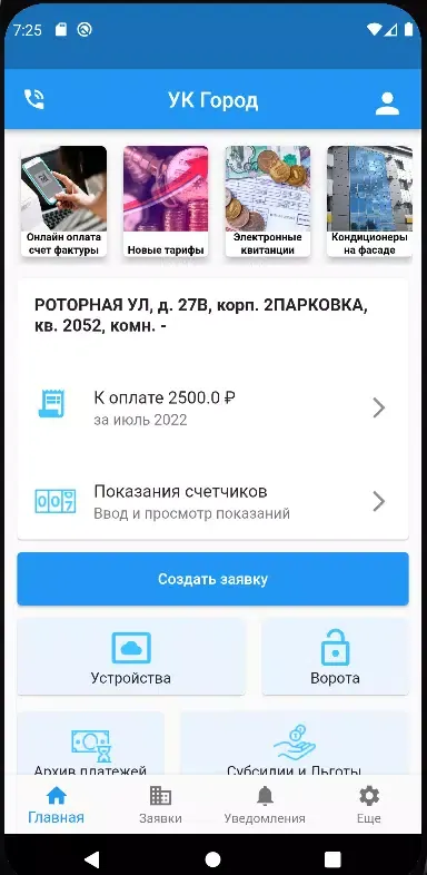 УК Город Screenshots