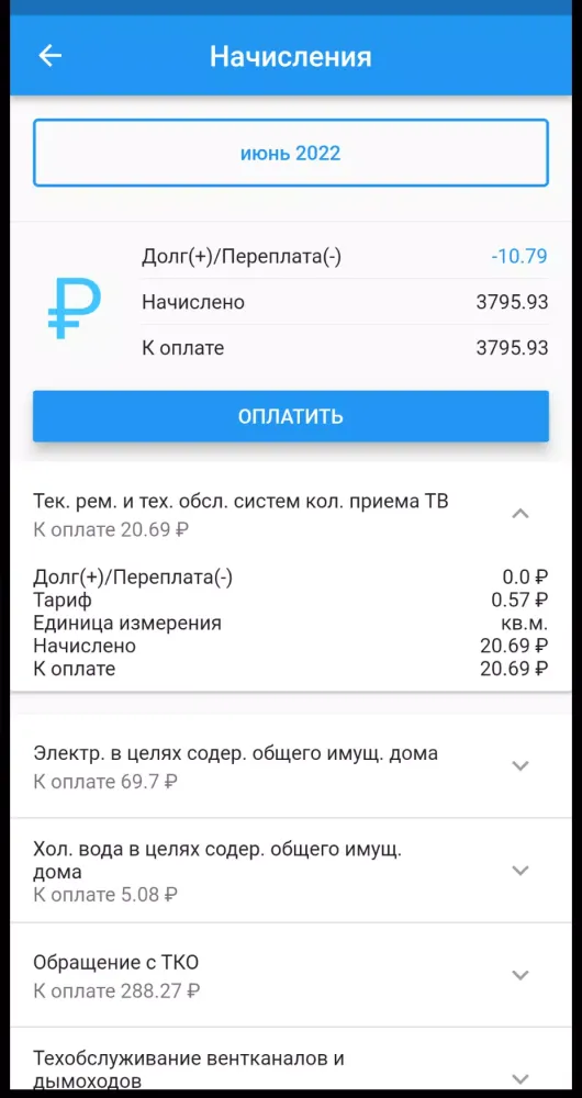 УК Город Screenshots