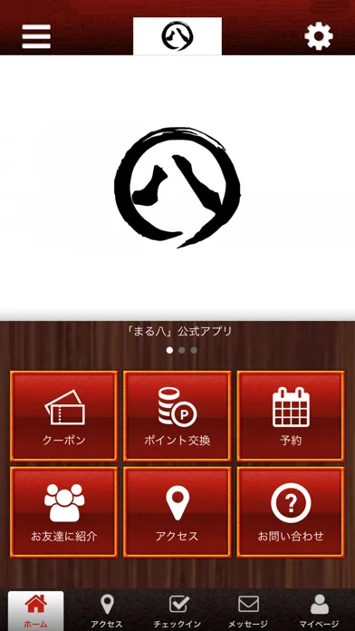 Zrzuty ekranu 居酒屋　まる八