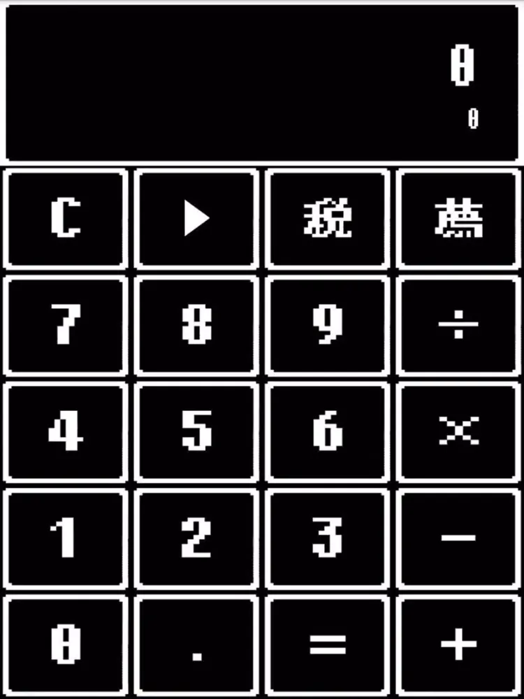 レトロゲーム電卓D〜なつかしい無料の計算機アプリ〜 iPad  Screenshots