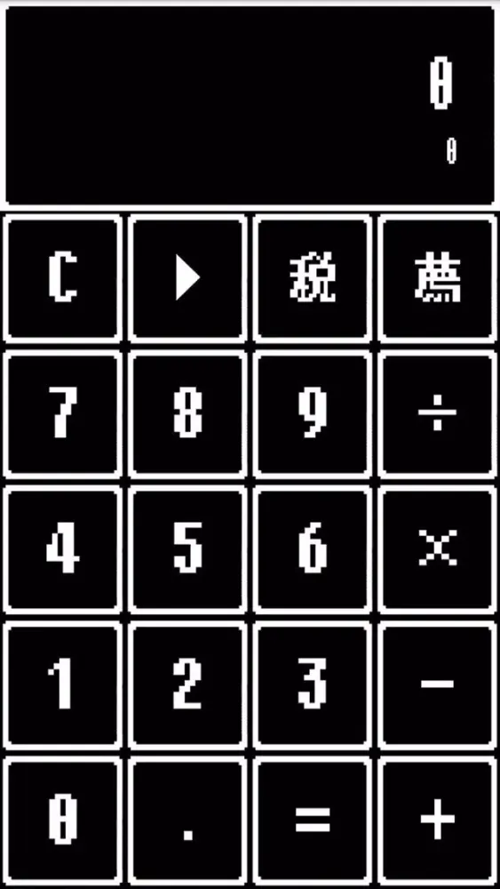 レトロゲーム電卓D〜なつかしい無料の計算機アプリ〜 Screenshots