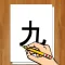 Writing ABC and Chinese Characters 1-10