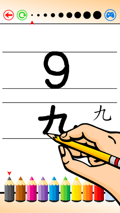 Ảnh chụp màn hình của Writing ABC and Chinese Characters 1-10