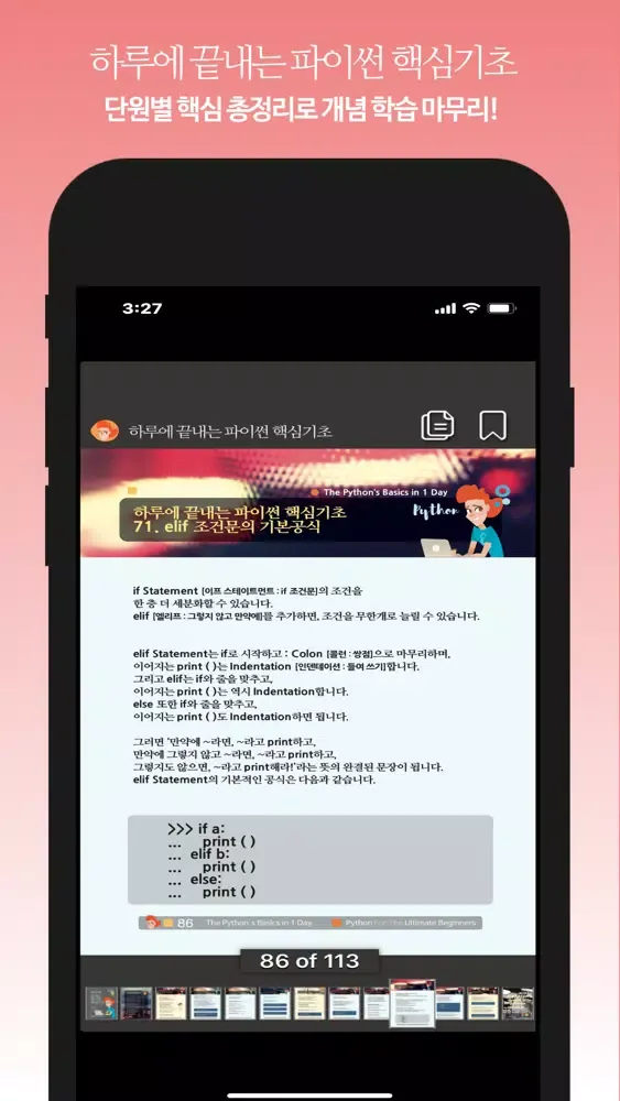 Tangkapan layar 하루에 끝내는 파이썬 핵심기초