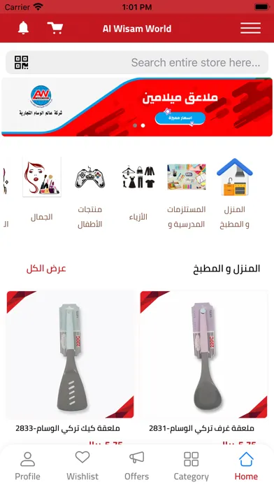 عالم الوسام应用截图
