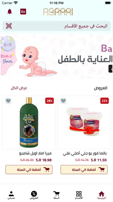 Capturas de pantalla de Asrar co | أسراركو