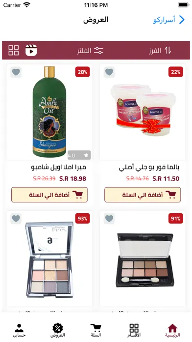 Capturas de pantalla de Asrar co | أسراركو