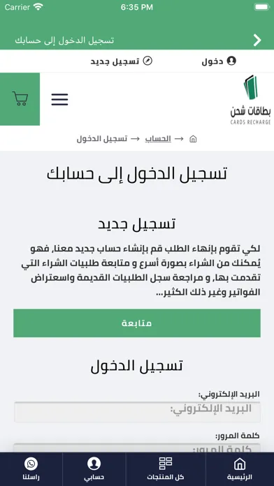 Zrzuty ekranu Cards Recharge