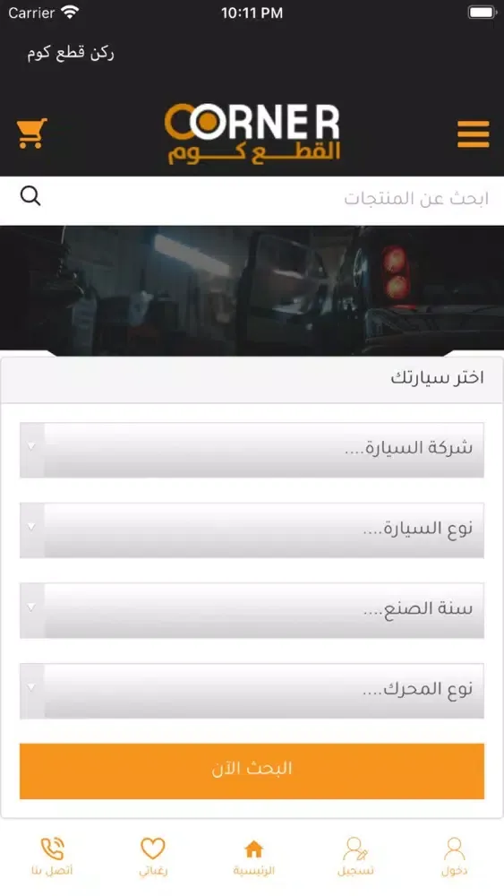 ركن قطع كوم স্ক্রিনশট