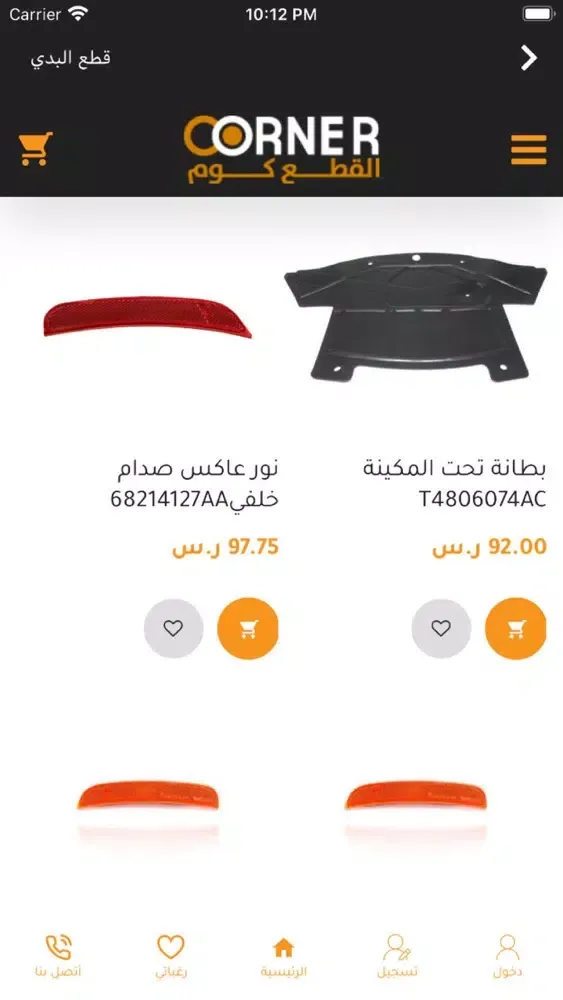 ركن قطع كوم স্ক্রিনশট