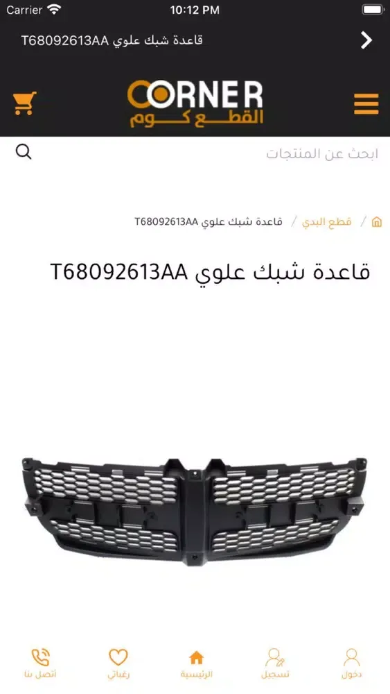 ركن قطع كوم স্ক্রিনশট