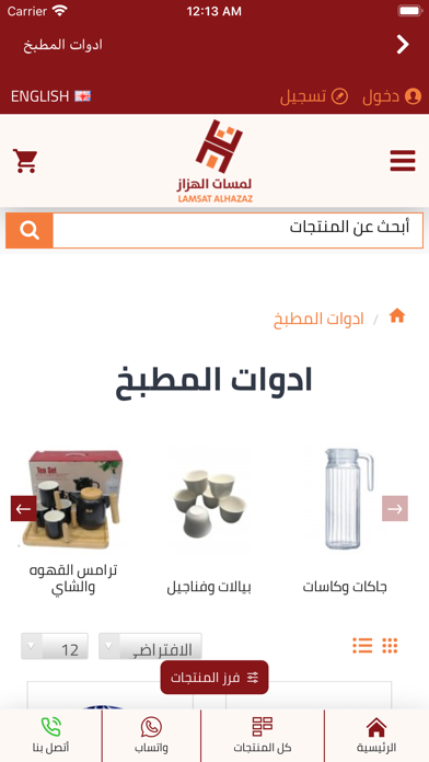 لمسات الهزاز سکرین شاٹس