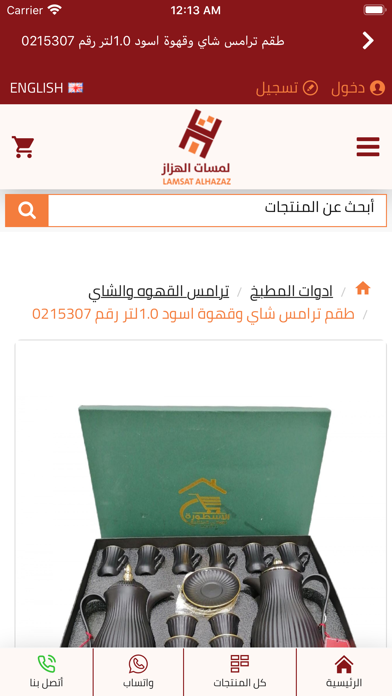 لمسات الهزاز سکرین شاٹس