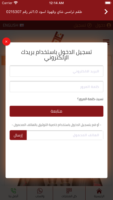 لمسات الهزاز سکرین شاٹس