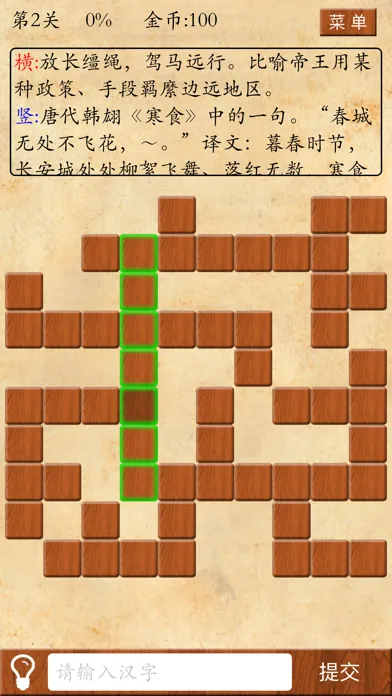 猜字游戏应用截图