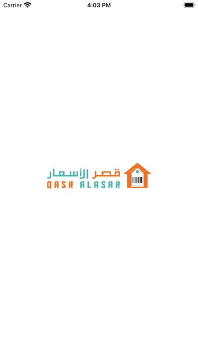قصر الاسعار Qasr AlAsar Screenshots