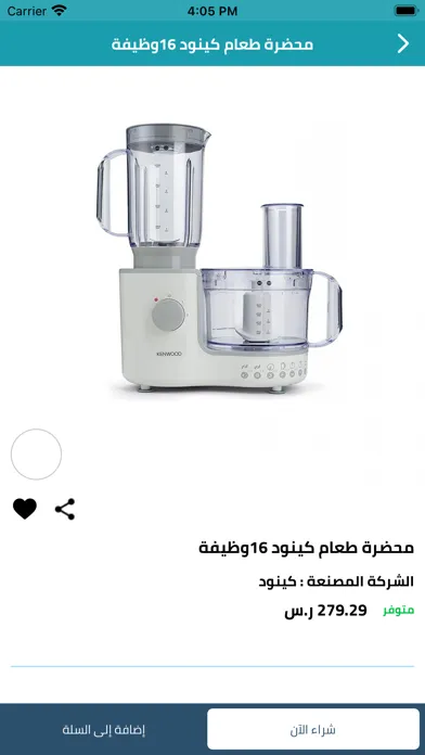 قصر الاسعار Qasr AlAsar Screenshots