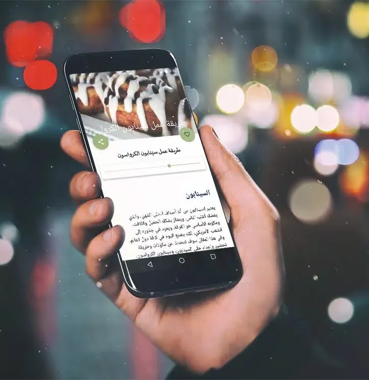 وصفات الدونات والسينابون بدون Screenshots