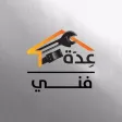 مزود خدمة عدة مزود خدمة عدة