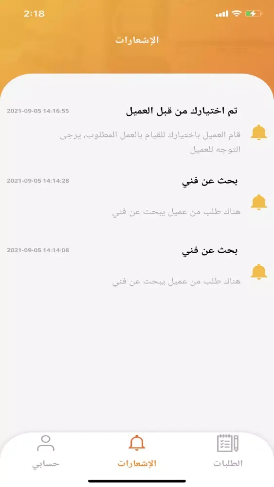Zrzuty ekranu مزود خدمة عدة