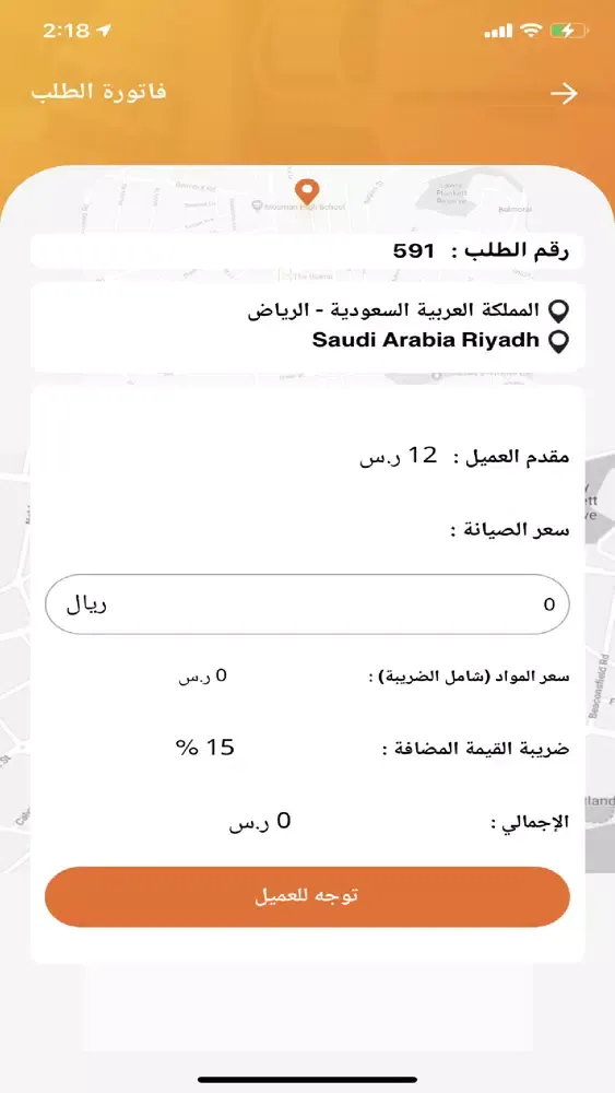 Zrzuty ekranu مزود خدمة عدة