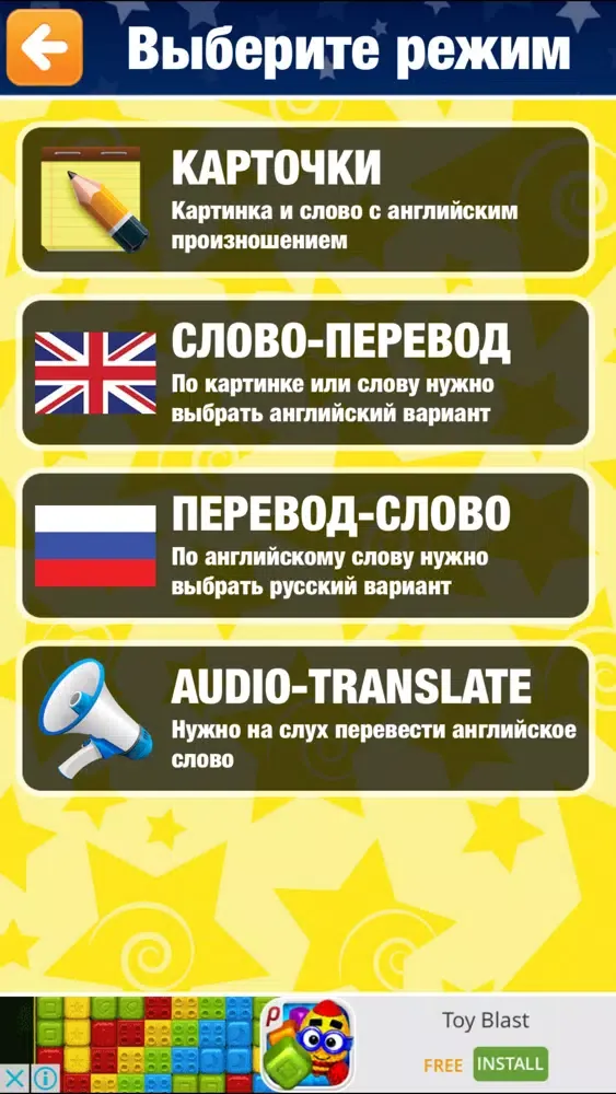 Learn English - Fast and Free Ekran Görüntüleri