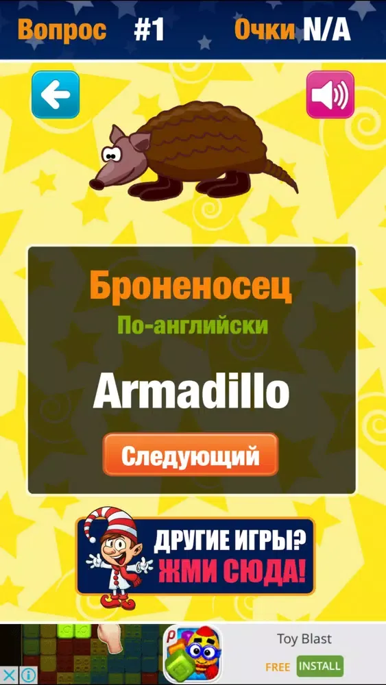 Learn English - Fast and Free Ekran Görüntüleri