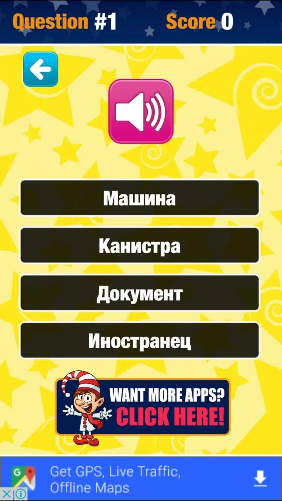 Learn Russian - Fast and Easy স্ক্রিনশট