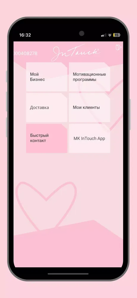 Mary Kay® Tools Screenshots