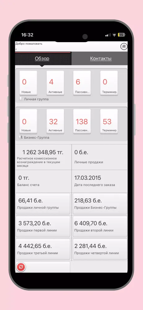 Mary Kay® Tools Screenshots