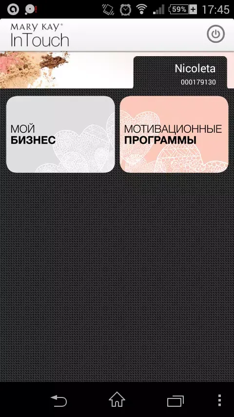 Mary Kay InTouch® Moldova স্ক্রিনশট