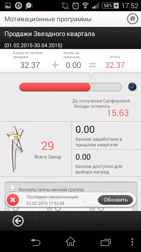 Mary Kay InTouch® Moldova স্ক্রিনশট