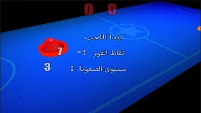 صور ملك هوكي الهواء - منافسة وذكاء وسرعة - اطفال وكبار
