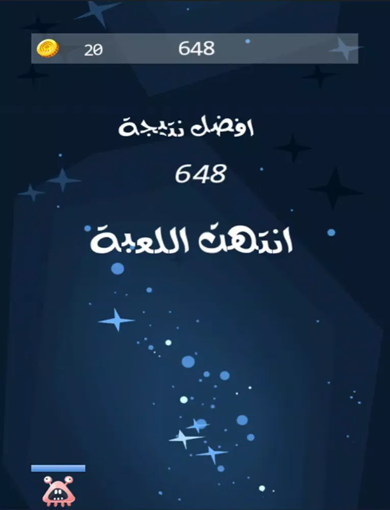 تحدي النجوم الفضاء - تحدي وسرعة وذكاء iPad 应用截图
