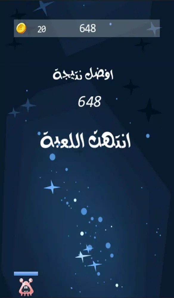 تحدي النجوم الفضاء - تحدي وسرعة وذكاء应用截图