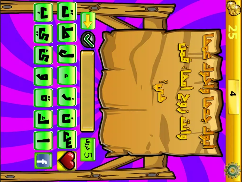 ภาพหน้าจอของ اللغز العجيب iPad 