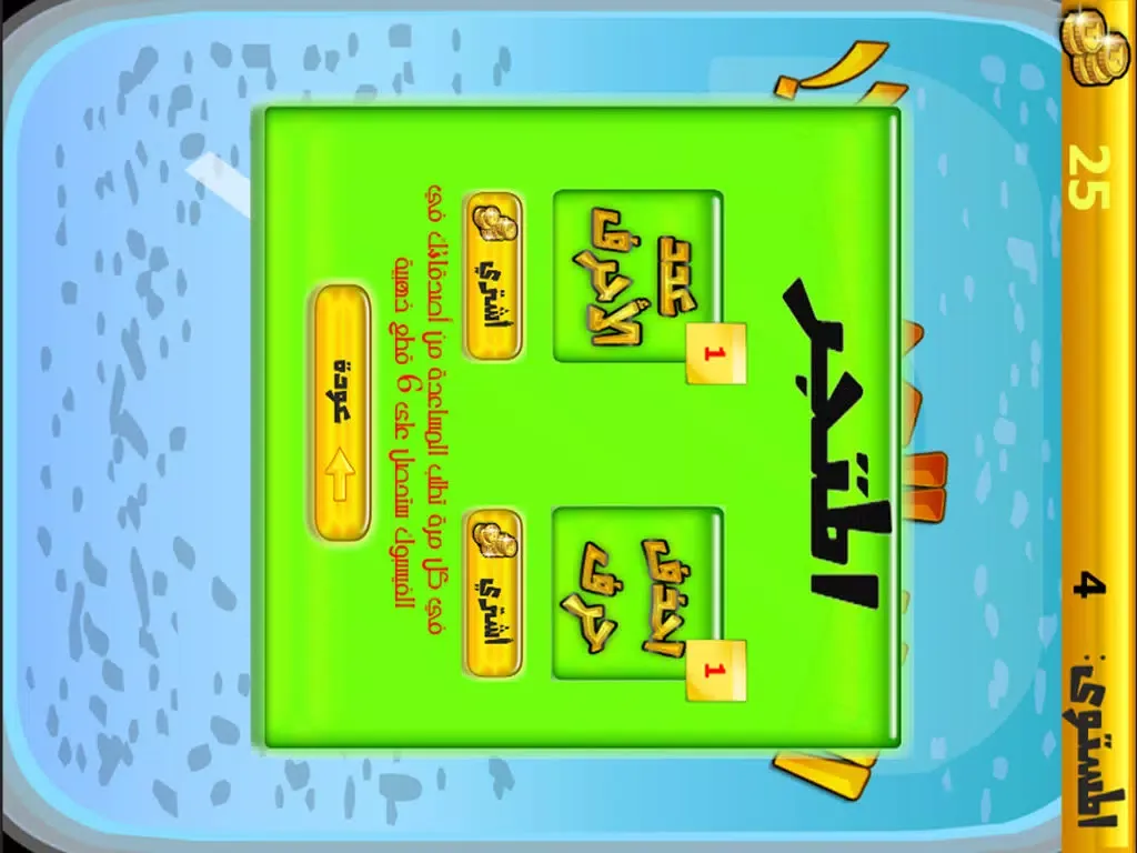 ภาพหน้าจอของ اللغز العجيب iPad 