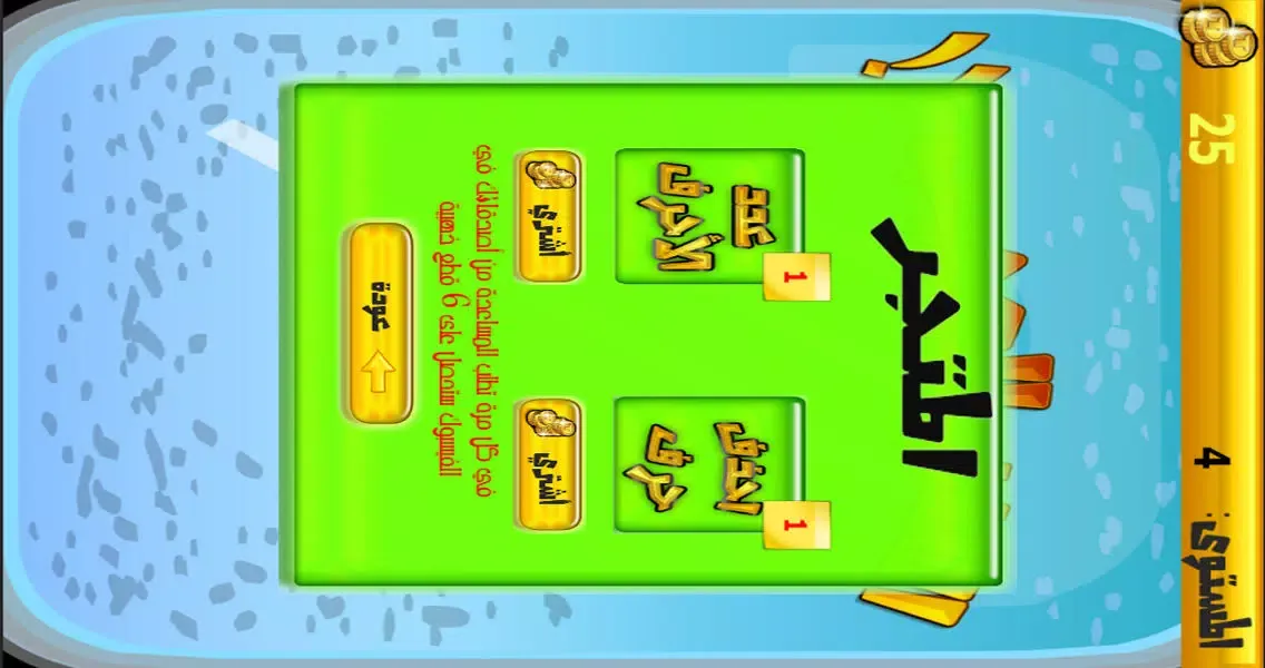 ภาพหน้าจอของ اللغز العجيب