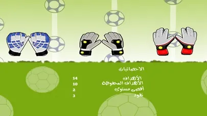 Captures d'écran de لعبة الحارس الفله - كرة قدم  كرتون - عربية مجانا