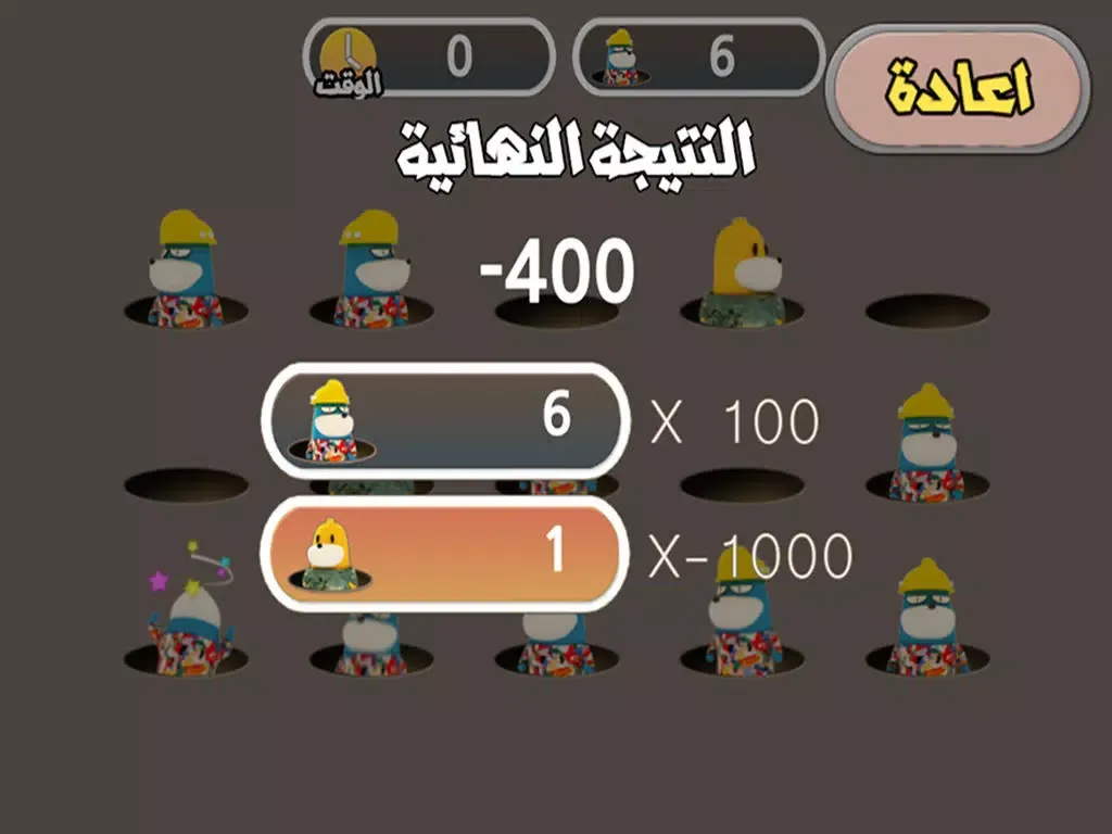 Zrzuty ekranu جمع الخلد العجيب - رسوم كرتون والالوان الخيال iPad 