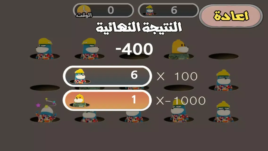 Zrzuty ekranu جمع الخلد العجيب - رسوم كرتون والالوان الخيال